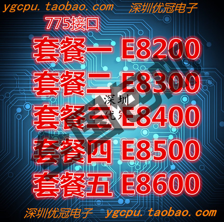 intel英特尔双核