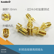 SMA射频头 SMA-KE偏脚1.6mm外螺内孔连接器高频接头SMA-KHD天线座