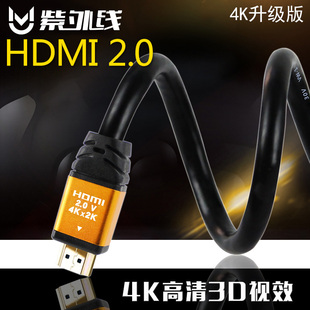 紫外线 纯铜hdmi线2.0版4K高清线 电脑电视连接线 2/5/10/20/35米