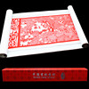 剪纸画 装饰画卷轴 中国特色手工刻纸送老外中国风礼物工艺品