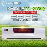 授权 IKE威而信TC-2000B 4进16出 集团程控电话交换机4拖16