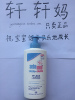  德国Sebamed施巴婴幼儿童宝宝润肤乳 面霜 润肤露 200ml