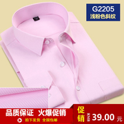春季男士新郎伴郎结婚衬衫商务休闲斜纹，寸衫修身粉色长袖衬衣大码