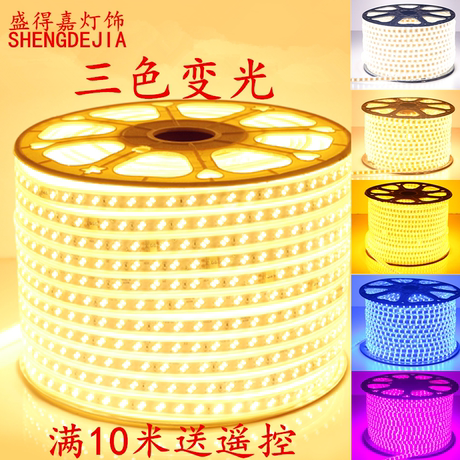 rgb灯带