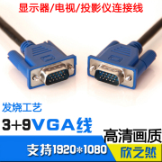 15/20/30米vga线3+9 预埋高清电脑显示器数据延长线SUB连接工程线