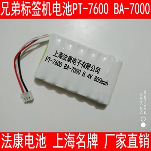 适用兄弟标签机电池pt-7600ba-7000便携打印机配件8.4v电池组