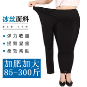 大码胖mm300斤加肥冰丝，打底裤薄款中年，妈妈女春秋胖人超大号九分