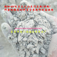 供应天然火山泥(火山灰，)火山灰面膜原材料，火山灰矿物粉状1000g