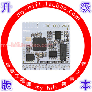 立体声CSR蓝牙4.0 音频接收器模块组 音响功放转无线音箱KRC-86B