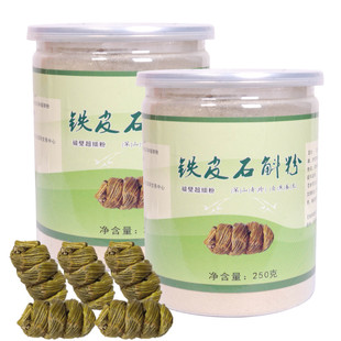 正宗铁皮石斛粉枫斗云南高山石斛花茶干条粉特级中药材可打粉500g