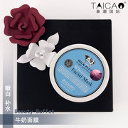 泰国beautybuffetq10牛奶面膜水洗嫩白清洁补水保湿提亮抗氧化