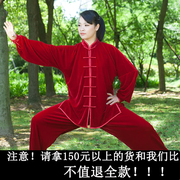 宏情冬季加厚金丝绒太极服冬款男女练功武术服装秋冬太极拳服