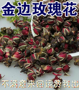 新货 金边玫瑰花茶无硫花草茶500克玫瑰花茶老农自产头茬