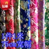 凤凰牡丹织锦缎旗袍布料古装，汉服和服唐装，布料diycos面料