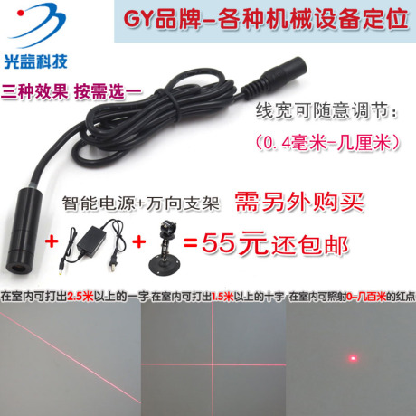一字镭射灯