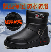 冬季防水雪地靴男士防滑保暖棉鞋加厚加绒短筒靴厚底男面包棉靴子