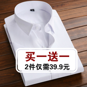 夏季白衬衫男士短袖衬衣半袖韩版纯色休闲商务职业正装工装寸长袖