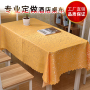 极速D44B酒店餐布桌布布艺 茶几布餐桌白色台布 黄色盖布长方形正