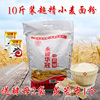 面粉5kg家用新小麦(新小麦，)粉10斤特精面粉馒头，包子饺子拉面披萨面粉