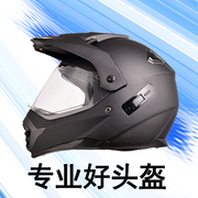 出口外贸的高品质双镜越野盔高端防护赛车头盔高级头盔帅气盔赞
