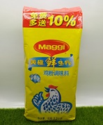 雀巢Maggi美极鲜鸡粉2.2kg调味品鲜味浓厚鸡鲜粉鲜鸡粉家乐鸡粉