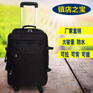 双肩拉杆背包大容量万向轮旅行包，防水行李包旅行(包旅行)背包男女行李袋潮
