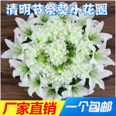 假菊花