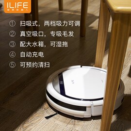 ILIFE智意扫地机器人智能家用全自动扫地拖地一体机自动吸尘器