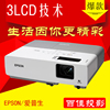爱普生EMP-83+ 经典3LCD投影机 商用  高清 家用 投影仪