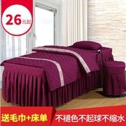 美容床罩四件套spa美容院，粉紫色按摩方圆梯形，头夹棉被套推拿床单