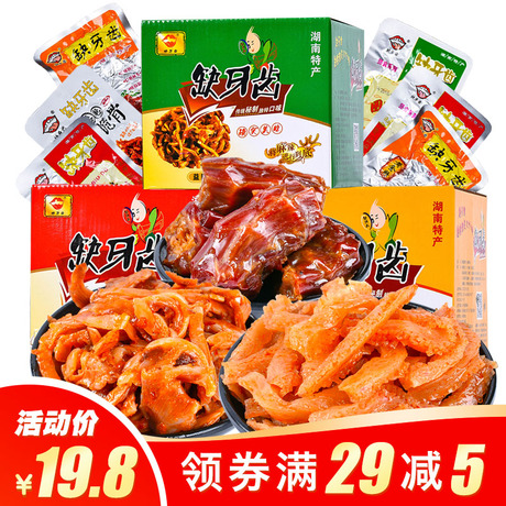 超辣鸭脖