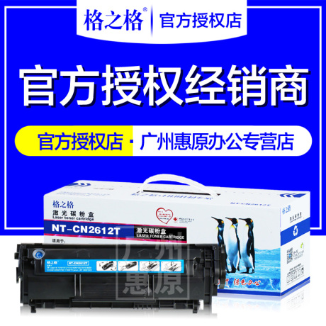 格之格303硒鼓