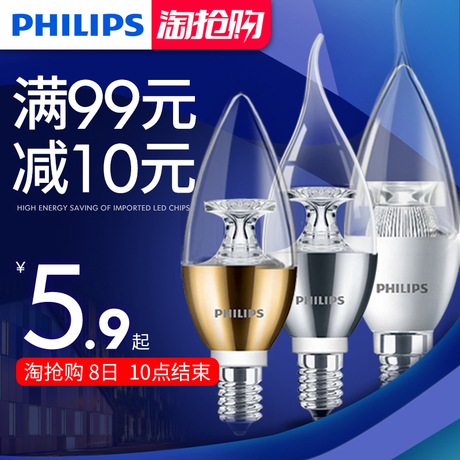 led灯泡e14尖泡