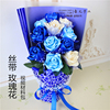 丝带玫瑰花束手工，diy材料套装绸带玫瑰花材料，蓝色妖姬11朵