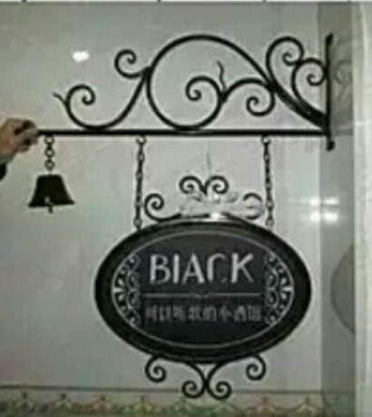 欧式铁艺招牌