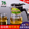 台湾76飘逸杯自动泡茶内胆可拆洗耐热玻璃杯泡茶壶办公杯家用茶具