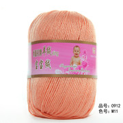 恒源祥牌0912羊绒型婴儿宝宝绒线多色中细羊毛线手编毛衣细毛线团