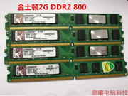 金士顿ddr22g800兼容667台式机，内存条原厂记忆威刚三星