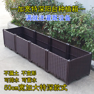 50宽阳台蔬菜种植箱，种树盆特大加深长方形，组合阳台种菜箱塑料花盆