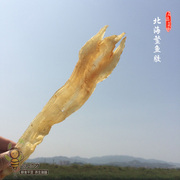 嗨动力北海鳘鱼胶阴阳肚 野生孕妇花胶干货 养颜深海鱼鳔250g