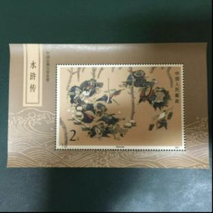 T123 中国古典文学水浒一组小型张，邮局  原胶全品  保真