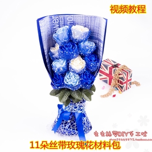 丝带玫瑰花扇形材料包套装diy手工 11朵绸带缎带制作蓝色妖姬
