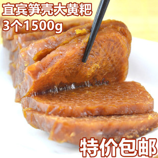 大黄粑3个1500g四川宜宾特产，小吃笋壳虎，皮黄粑竹叶糕黄糕粑糯米糕