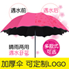 晴雨伞折叠两用遮阳太阳大号黑胶防晒紫外线，女广告伞定制印字logo