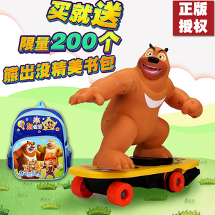 正版熊出没(熊出没)熊大熊(熊，大熊)二光头强遥控滑板，特技车可充电音乐玩具套装礼物