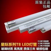 三雄极光T8LED灯管T8灯管0.6米0.9米1.2米节能灯管T8日光灯管