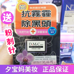 大甲欣兰domecare里透白冻膜面膜225g500g竹炭深层清洁去黑头粉刺