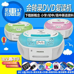 熊猫 CD-860复读dvd机播放机磁带U盘TF卡转录CD-850升级
