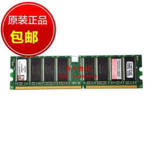 品牌 DDR400 1G 台式机电脑 内存条 一代 兼容333 266 PC3200