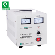上海全力硅整流充电机GCA-30A24-36V   DC蓄电池快速充电电源